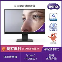 在飛比找Yahoo奇摩購物中心優惠-BENQ GW2785TC 27型 IPS 光智慧護眼螢幕