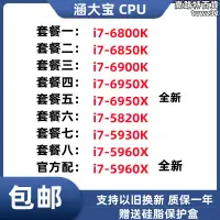 在飛比找露天拍賣優惠-i7 6900K I7-6800K CPU I7 5930K