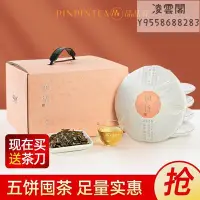 在飛比找Yahoo!奇摩拍賣優惠-【品品香】【大份量5餅共1.25kg】品品香福鼎白茶2020