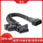 現貨 2PCS 2合1 OBD2延長線OBDII公對2母分線器車載電腦連接轉換插頭插座30CM更換備件配件