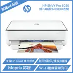 【滿3200領券折300】HP ENVY PRO 6020 相片噴墨多功能印表機 (6WD35A)