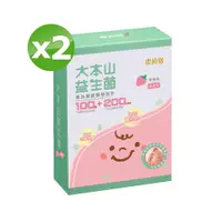 在飛比找PChome24h購物優惠-農純鄉-草莓大本山益生菌(30入/盒)x2盒