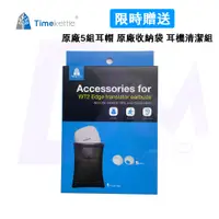 在飛比找蝦皮購物優惠-🔥贈品鏈接 購買 Timekettle W3/WT2 Edg