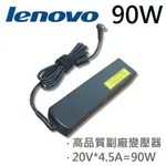 高品質 90W 變壓器 PA-1650-56LC CPA-A065 40Y7696 40Y7700 LENOVO 聯想