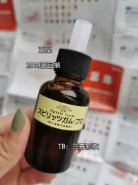 在飛比找淘寶網優惠-現貨包郵日本原裝三善酒精膠水影視酒精膠水 粘鬍鬚膠水30ml