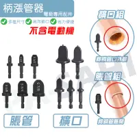 在飛比找蝦皮購物優惠-脹管器 銅管 漲管器 空調銅管 銅鋁管 擴口器 冷氣管路 六