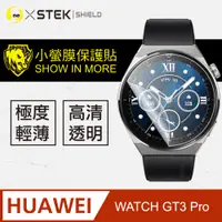 在飛比找PChome24h購物優惠-【小螢膜】HUAWEI 華為 WATCH GT3 Pro 手