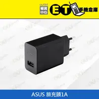 在飛比找露天拍賣優惠-ET手機倉庫【全新品 ASUS (C)旅充 5.2V1A 】