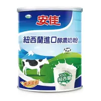 在飛比找蝦皮購物優惠-【安佳】100%純淨全脂奶粉(2.2kg)