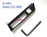 在飛比找Yahoo!奇摩拍賣優惠-【極光小舖】 KJ MK2 CO2彈匣 KJ MK2 IPS