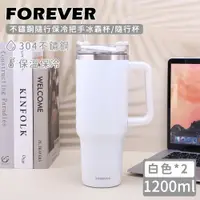 在飛比找誠品線上優惠-【日本FOREVER】不鏽鋼隨行保冷把手冰霸杯/隨行杯120