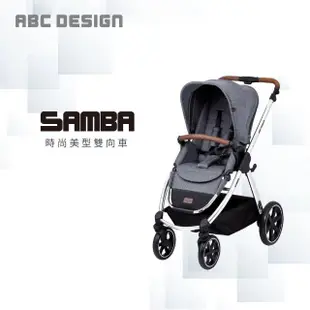 【ABC Design】Samba 嬰兒手推車(美型時尚雙向推車)