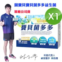 在飛比找蝦皮商城優惠-【菌寶貝】菌多多益生菌(2gx60包x1盒)(原廠公司貨)