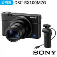 在飛比找momo購物網優惠-【SONY 索尼】DSC-RX100 VII DSC-RX1