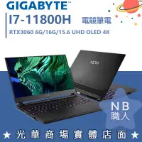 在飛比找蝦皮購物優惠-【NB 職人】I7/16G 電競 技嘉GIGABYTE 筆電