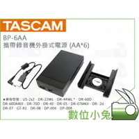 在飛比找蝦皮購物優惠-數位小兔【TASCAM 達斯冠 BP-6AA 攜帶錄音機外掛