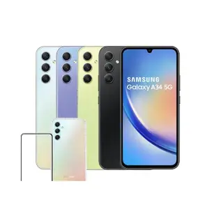 【SAMSUNG 三星】Galaxy A34 5G 6.6吋(6G/128G/聯發科天璣1080/4800萬鏡頭畫素)(超值殼貼組)