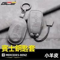 在飛比找蝦皮商城精選優惠-Benz鑰匙套賓士鑰匙殼w223 W214 W206 W21