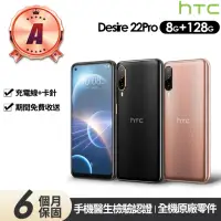 在飛比找momo購物網優惠-【HTC 宏達電】A級福利品 Desire 22 Pro 6