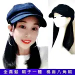 【巴黎精品】帽子假髮整頂真髮(直髮25CM棉麻報童帽女假髮A1BI40)