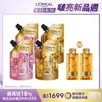 在飛比找momo購物網優惠-【LOREAL Paris 巴黎萊雅】全新升級 金緻護髮精油