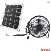 在飛比找蝦皮商城優惠-太陽能板 5W6V太陽能風扇 太陽能電池板 汽車通風納涼風扇