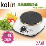 在飛比找遠傳friDay購物精選優惠-Kolin歌林 黑晶鑄鐵電子爐 KCS-MNR10 (2入組