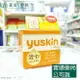 藥局 現貨_日本 Yuskin 悠斯晶 乳霜120g 護手霜 護足 乾裂