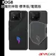 DEVILCASE 原廠公司貨 ROG8 惡魔防摔殼 ROG PHONE 8 標準版/電競版 電競版可支援安裝原廠風扇