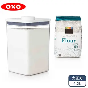 OXO POP大正方按壓保鮮盒4.2L