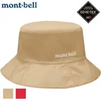 在飛比找蝦皮商城優惠-Mont-Bell 防水漁夫帽/Gore-tex登山帽 女款