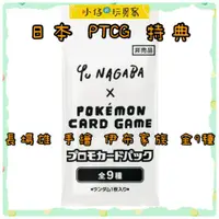 在飛比找蝦皮商城精選優惠-小仔的玩具窩★TCG「現貨」日版 Pokemon PTCG 