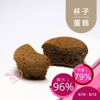 在飛比找蝦皮商城優惠-黃正宜生酮餐 巧克力生酮杯子蛋糕 無澱粉無油蛋糕生酮蛋糕 無