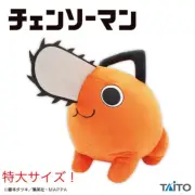 Chainsaw Man Pochita 16" Super Big Plush Furyu (100% authentic)