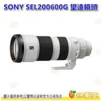 在飛比找蝦皮購物優惠-SONY SEL200600G FE 200-600mm f