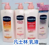 在飛比找Yahoo!奇摩拍賣優惠-{泰菲印越}   凡士林 vaseline 乳液 身體乳液