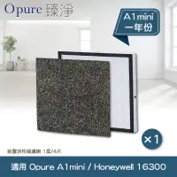 在飛比找博客來優惠-【Opure 臻淨】A1mini 一年份兩層濾網組高效抗敏H