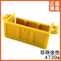 在飛比找蝦皮購物優惠-樂高 LEGO 珍珠 金色 藏寶箱 底部 寶箱 箱子 473