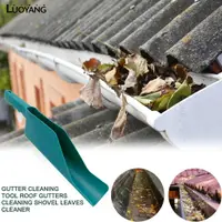 在飛比找蝦皮商城優惠-洛陽牡丹 屋簷鏟子園藝工具塑膠花園樹葉清潔勺大容量屋頂水溝鏟