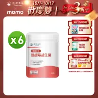 在飛比找momo購物網優惠-【達摩本草】蔓越莓益生菌 6入組(30顆/包）（共180顆)