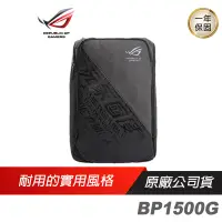 在飛比找蝦皮商城優惠-ASUS 華碩 ROG Ranger BP1500 電競背包