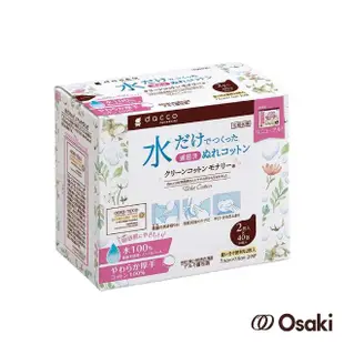 【日本OSAKI】Monari清淨棉-40入(新包裝!哺乳後清潔-親膚!媽媽寶寶適用-)