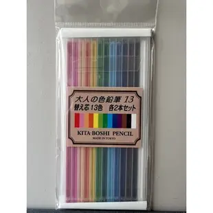 北星鉛筆 色鉛筆補充筆芯/大人的筆/大人的色鉛筆kits-boshi pencil/筆芯/北星 彩色鉛筆 美術用品