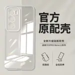 適用OPPORENO12手機殼RENO12PRO透明超薄新款OPPO5G矽膠RONE套PJV110全包PJW防摔OPOP