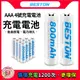 4號充電電池 容量800mAh 1顆 = 1200顆 電池 4號電池 鎳氫充電電池 充電電池 (5.1折)