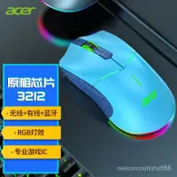 在飛比找蝦皮購物優惠-宏碁(acer) 無綫藍牙有綫三模滑鼠 辦公遊戲 可充電 燈