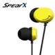 SpearX D2-air風華時尚音樂耳機 (海綿黃)