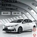 TOYOTA ALTIS 警示喇叭升級 LEXUS質感 DENSO 印尼製喇叭(全省交流道旁安裝費400)