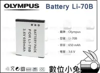 在飛比找蝦皮購物優惠-數位小兔【Olympus Li-70B 鋰電池】相容原廠 充