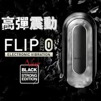 在飛比找蝦皮購物優惠-日本TENGA FLIP 0 (ZERO) 震動型 震動飛機